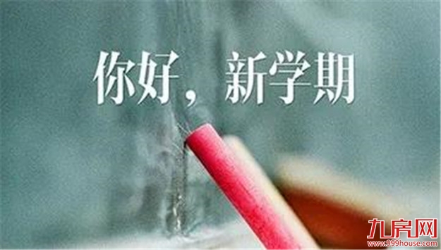 集赞福利 | 你的开学礼,大东海承包了,点击领取!——九房网 集赞福利 | 你的开学礼,大东海承包了,点击领取!——九房网