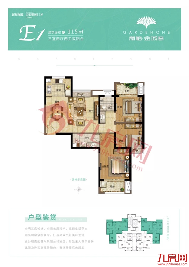 刺激!日光盘再现!仓山7大热盘正面刚!房价走势…——九房网 刺激!日光盘再现!仓山7大热盘正面刚!房价走势…——九房网