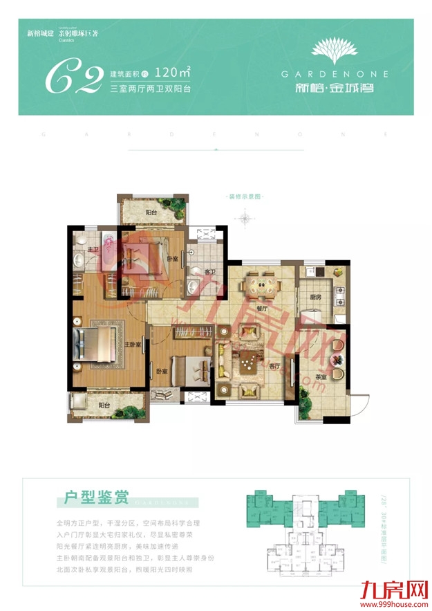 刺激!日光盘再现!仓山7大热盘正面刚!房价走势…——九房网 刺激!日光盘再现!仓山7大热盘正面刚!房价走势…——九房网
