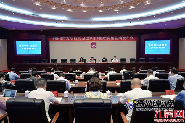 福州文明行为促进条例10月起实施 17项行为将重罚——九房网 福州文明行为促进条例10月起实施 17项行为将重罚——九房网