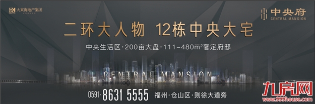 厦门房产,厦门房地产,厦门新房,九房网,厦门房产 厦门房产,厦门房地产,厦门新房,九房网,厦门房产