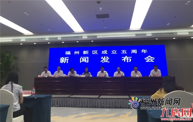 福州新区五周年建设成果丰硕 实现地区生产总值8172亿元——九房网 福州新区五周年建设成果丰硕 实现地区生产总值8172亿元——九房网