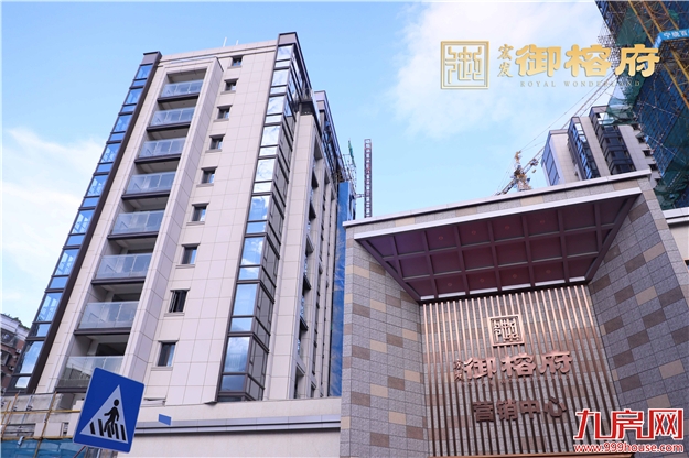 宏发·御榕府|买房自由,是三十而立最大的底气——九房网 宏发·御榕府|买房自由,是三十而立最大的底气——九房网