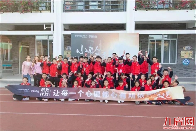 飘洋过海只为你——让呵护希望的人充满希望——九房网 飘洋过海只为你——让呵护希望的人充满希望——九房网