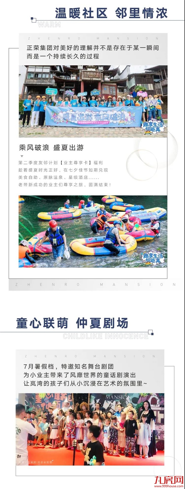 一砖一瓦续写家音，新家与此盛夏共生长——九房网