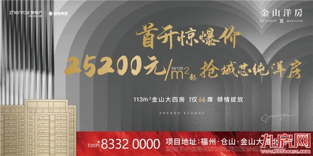 “撩”动全城,为何如此备受青睐——九房网 “撩”动全城,为何如此备受青睐——九房网