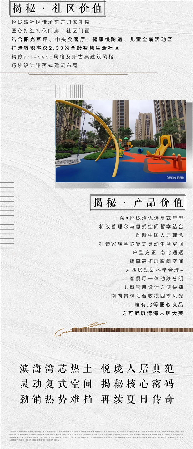 火红湾芯购房热 谁立潮头——九房网