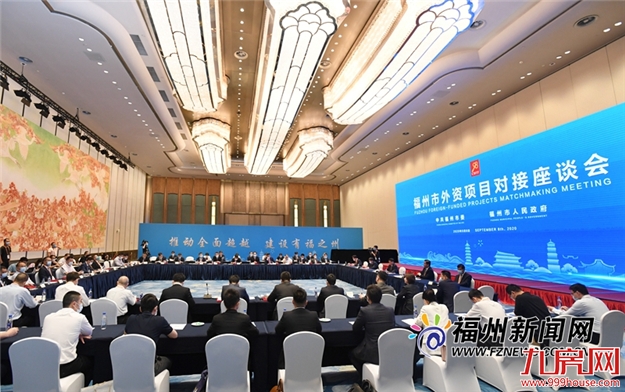 福州市外资项目招商对接会在厦举行——九房网 福州市外资项目招商对接会在厦举行——九房网