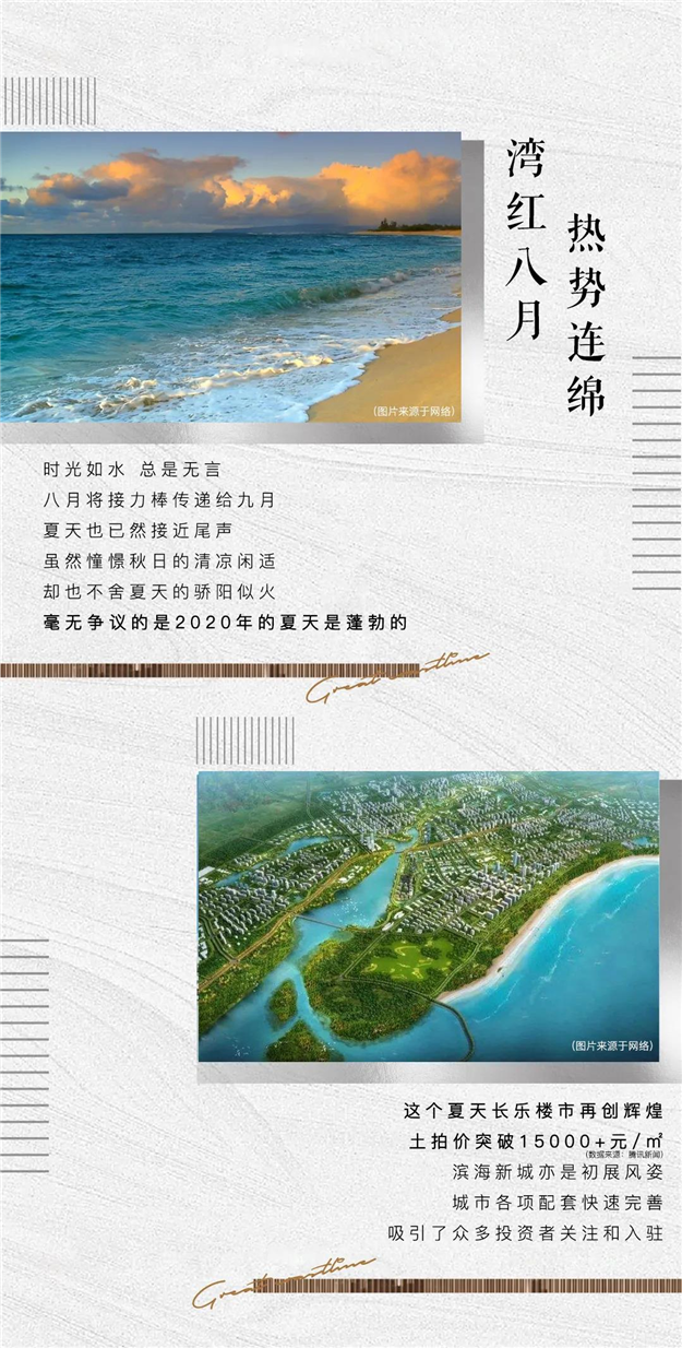 火红湾芯购房热 谁立潮头——九房网