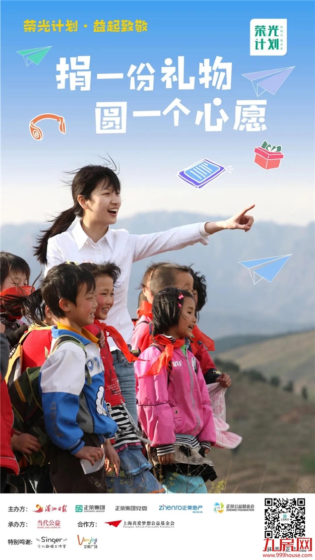 飘洋过海只为你——让呵护希望的人充满希望——九房网 飘洋过海只为你——让呵护希望的人充满希望——九房网