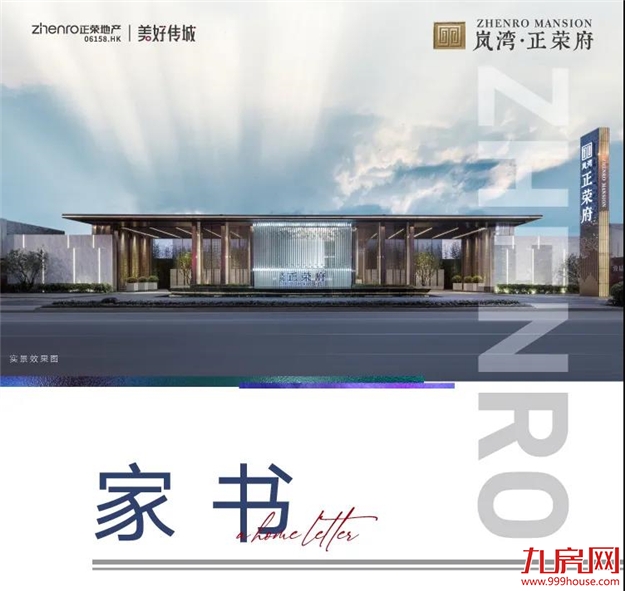 一砖一瓦续写家音，新家与此盛夏共生长——九房网