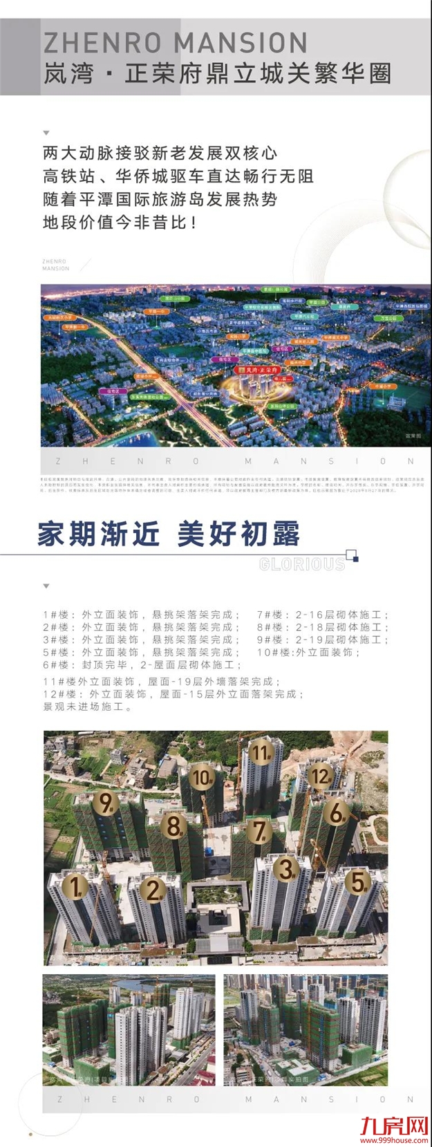 一砖一瓦续写家音，新家与此盛夏共生长——九房网