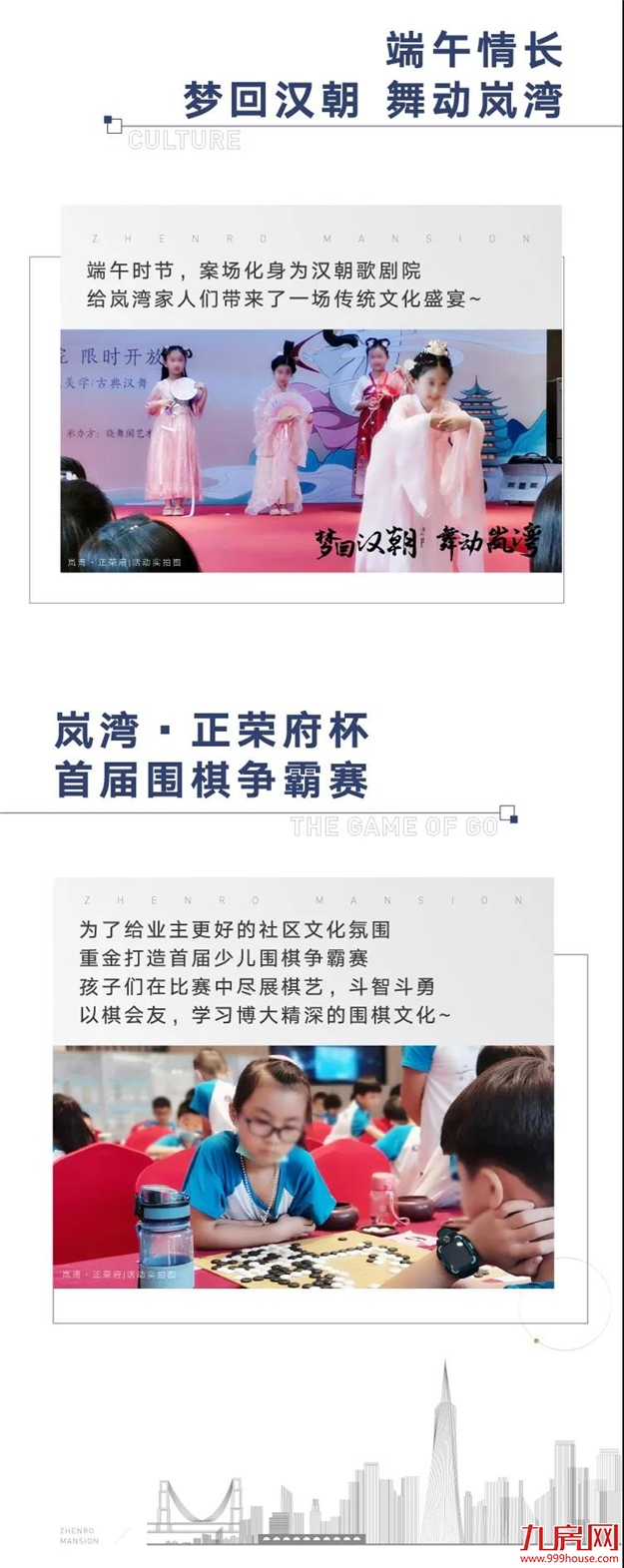 一砖一瓦续写家音，新家与此盛夏共生长——九房网