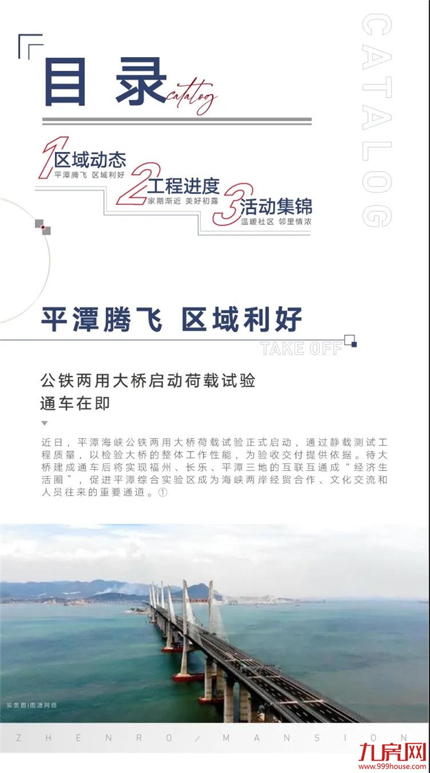 一砖一瓦续写家音，新家与此盛夏共生长——九房网