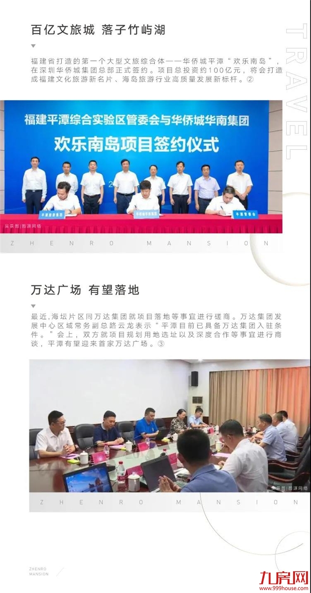 一砖一瓦续写家音，新家与此盛夏共生长——九房网