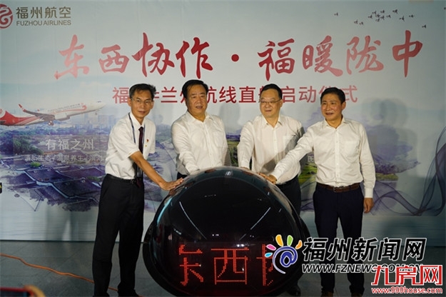 福州航空福州⇌兰州直航航线正式开航——九房网