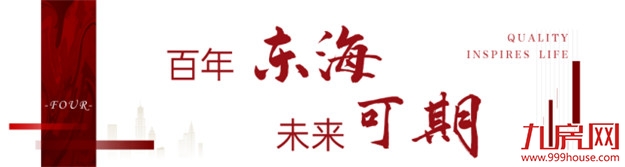权威发布 | 大东海集团实力上榜中国民营企业500强——九房网 权威发布 | 大东海集团实力上榜中国民营企业500强——九房网