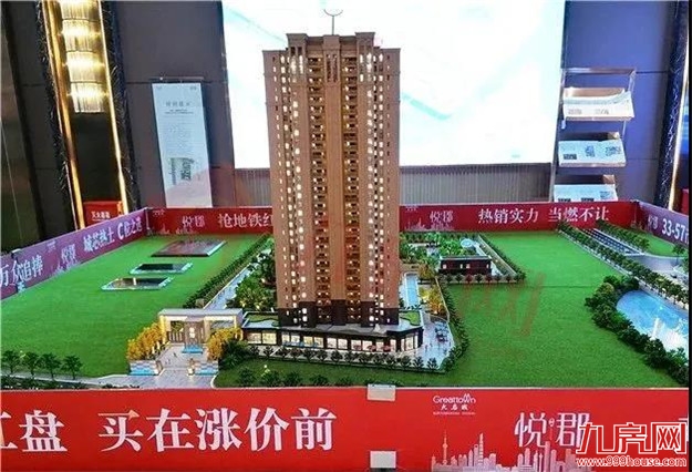 降降降!降72万!降5000元/㎡!精装最低11000元/㎡起!马尾最新房价情报来袭!——九房网 降降降!降72万!降5000元/㎡!精装最低11000元/㎡起!马尾最新房价情报来袭!——九房网