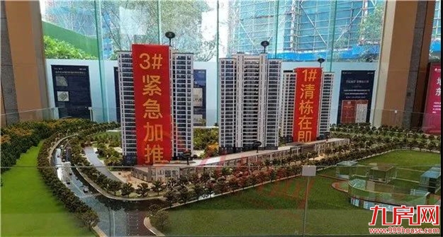 降降降!降72万!降5000元/㎡!精装最低11000元/㎡起!马尾最新房价情报来袭!——九房网 降降降!降72万!降5000元/㎡!精装最低11000元/㎡起!马尾最新房价情报来袭!——九房网