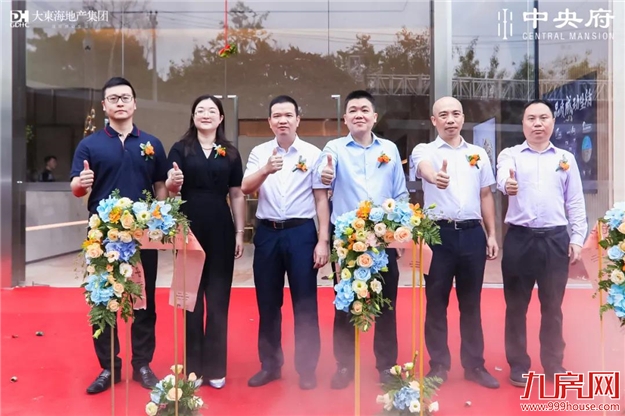 倾城瞩目!大东海•中央府营销中心盛大开放,启幕南二环!——九房网 倾城瞩目!大东海•中央府营销中心盛大开放,启幕南二环!——九房网