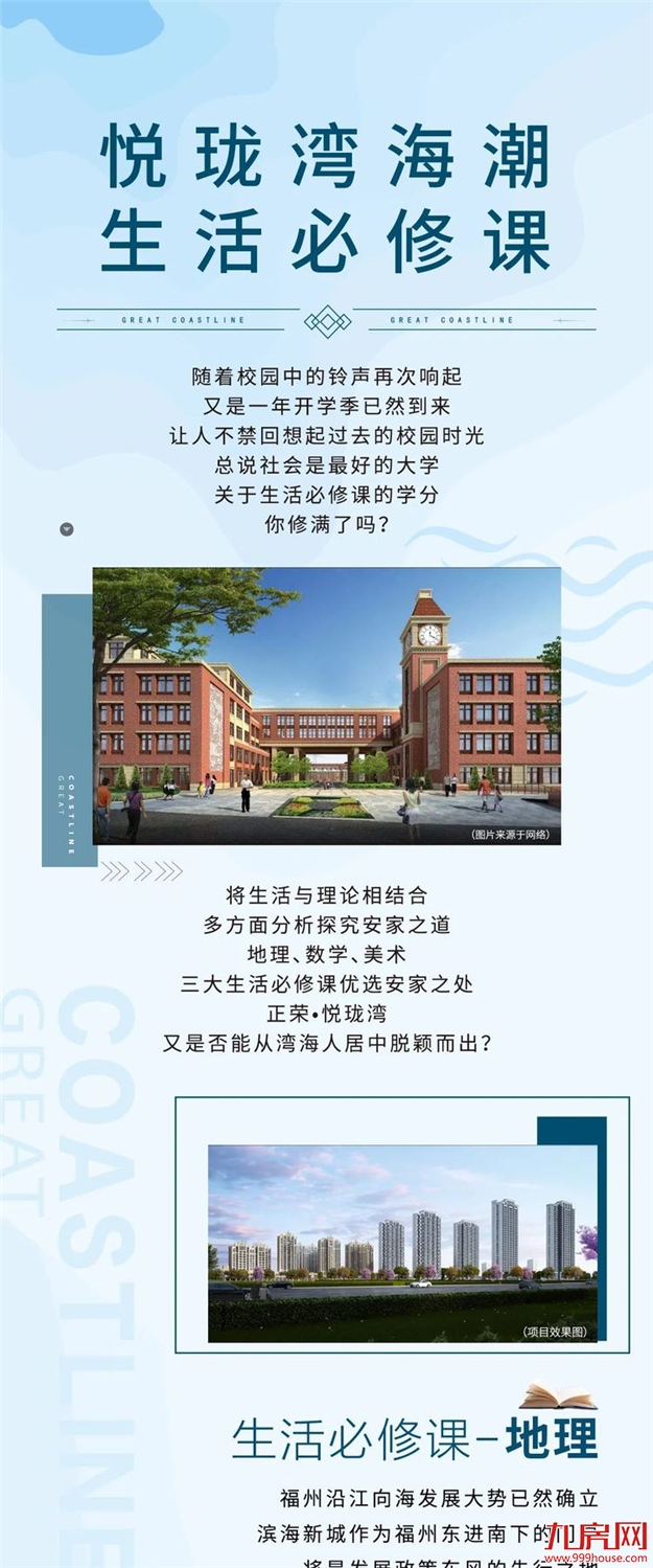 重温生活必修课，你学会了吗？——九房网