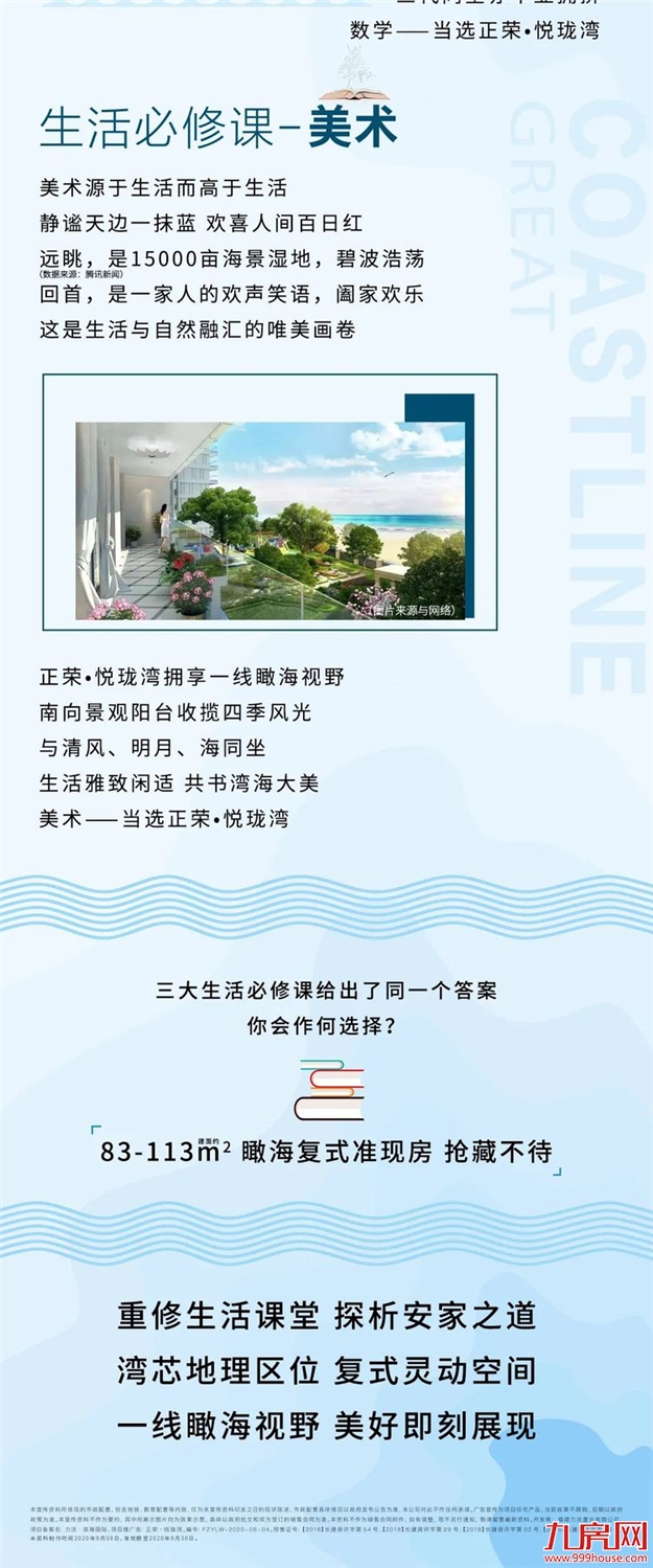 重温生活必修课，你学会了吗？——九房网