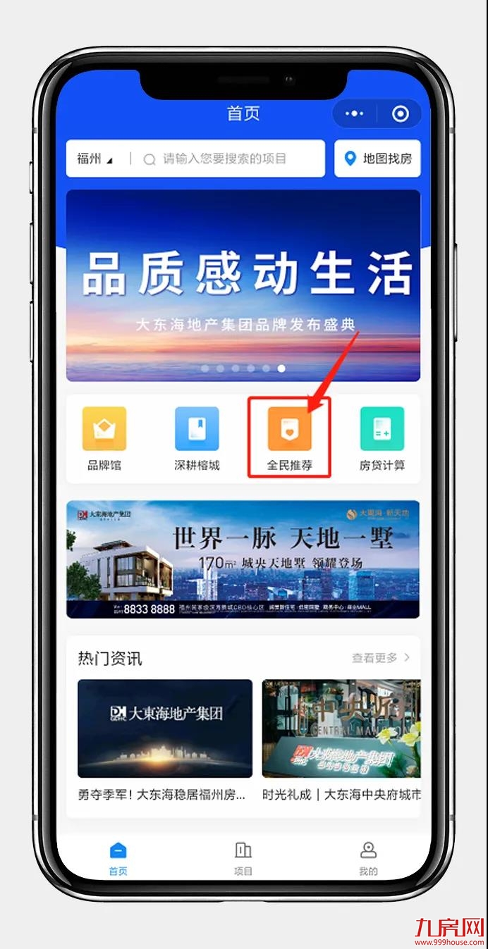 给你的收入加点”薪“,做个无忧“暴花户”——九房网 给你的收入加点”薪“,做个无忧“暴花户”——九房网