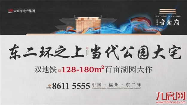 福州人快看!东二环有大动作,这片区域以后要大变样了!——九房网 福州人快看!东二环有大动作,这片区域以后要大变样了!——九房网