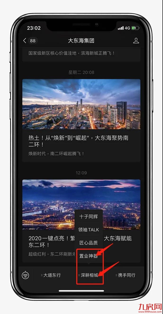 给你的收入加点”薪“,做个无忧“暴花户”——九房网 给你的收入加点”薪“,做个无忧“暴花户”——九房网