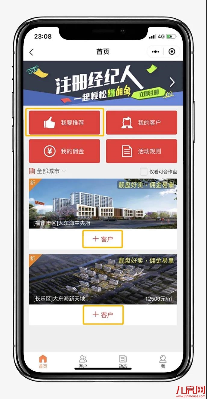 给你的收入加点”薪“,做个无忧“暴花户”——九房网 给你的收入加点”薪“,做个无忧“暴花户”——九房网