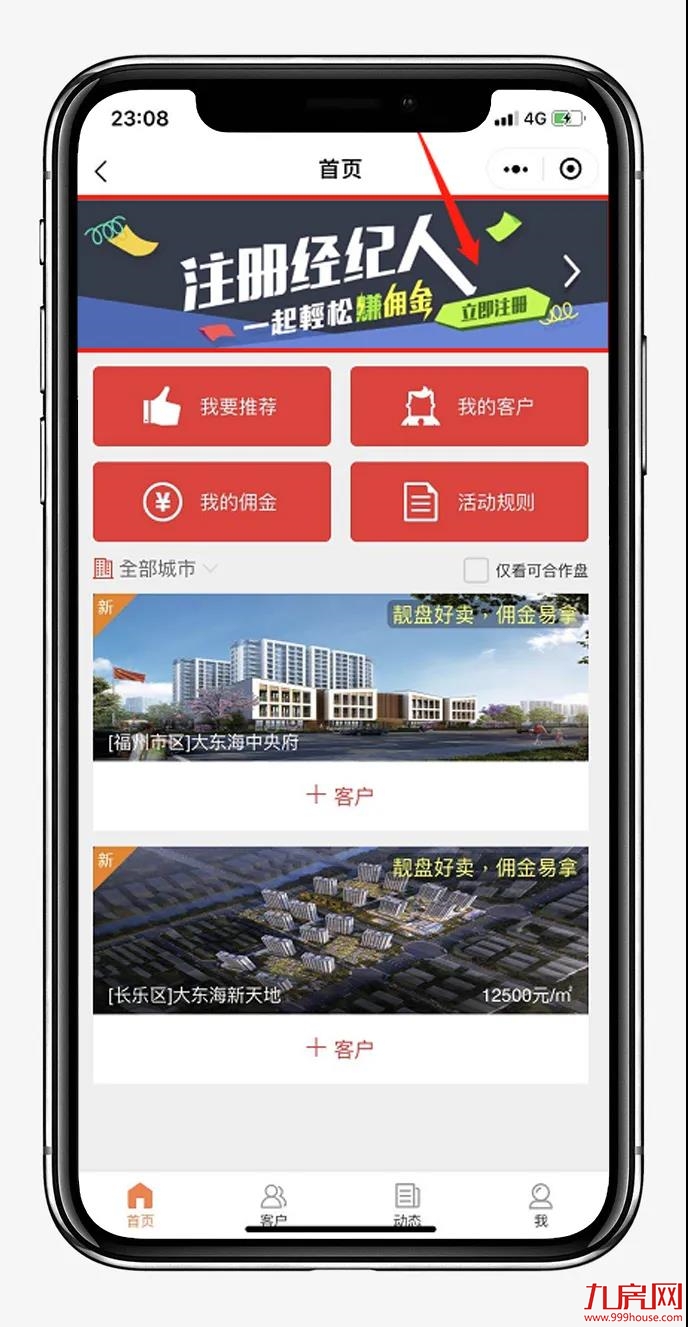 给你的收入加点”薪“,做个无忧“暴花户”——九房网 给你的收入加点”薪“,做个无忧“暴花户”——九房网