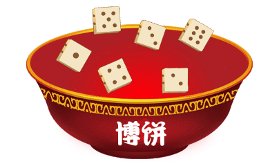 火速围观！43寸高清全面屏电视直接送！2020福州博饼挑战赛即将启幕！——九房网