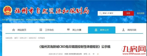 长乐滨海新城最新规划出炉!附多张规划图——九房网 长乐滨海新城最新规划出炉!附多张规划图——九房网