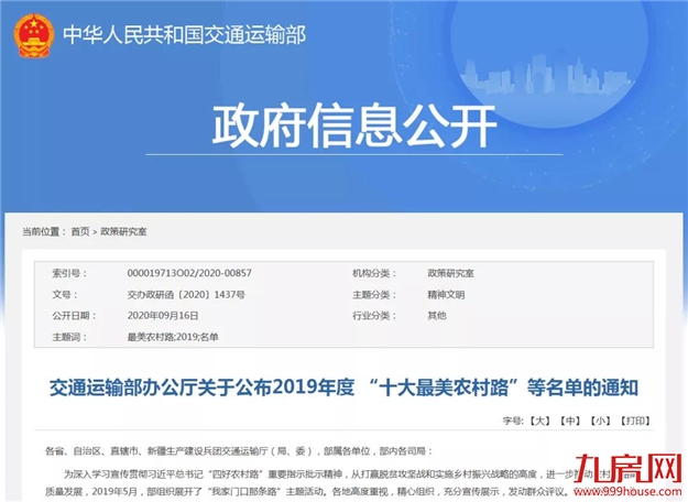 恭喜!这项全国“十强”评选,福州这个区拿下了!【区县头条】——九房网 恭喜!这项全国“十强”评选,福州这个区拿下了!【区县头条】——九房网