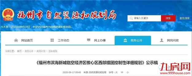 长乐滨海新城最新规划出炉!附多张规划图——九房网 长乐滨海新城最新规划出炉!附多张规划图——九房网