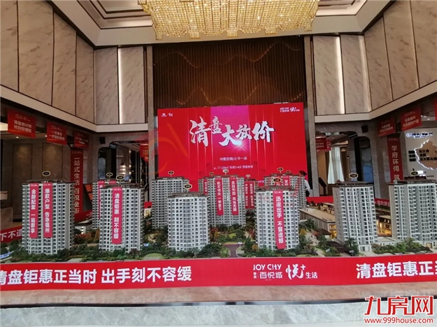 最新实探!8盘争夺!最低12727元/㎡!价格战打响?——九房网 最新实探!8盘争夺!最低12727元/㎡!价格战打响?——九房网