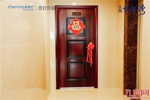 佳音如期·让爱回家 -- 正荣悦珑湾DE地块盛大交付——九房网 佳音如期·让爱回家 -- 正荣悦珑湾DE地块盛大交付——九房网