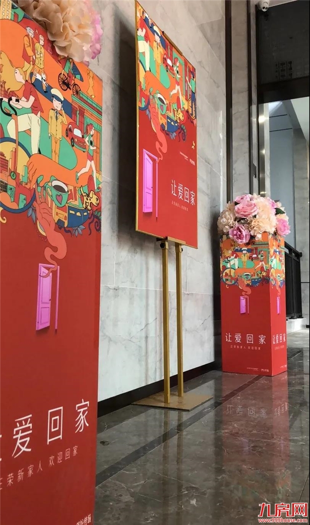 佳音如期·让爱回家 -- 正荣悦珑湾DE地块盛大交付——九房网 佳音如期·让爱回家 -- 正荣悦珑湾DE地块盛大交付——九房网