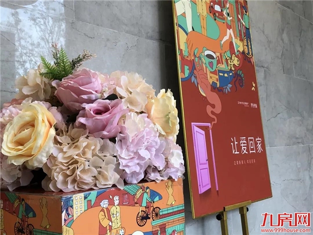 佳音如期·让爱回家 -- 正荣悦珑湾DE地块盛大交付——九房网 佳音如期·让爱回家 -- 正荣悦珑湾DE地块盛大交付——九房网