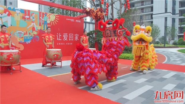 佳音如期·让爱回家 -- 正荣悦珑湾DE地块盛大交付——九房网 佳音如期·让爱回家 -- 正荣悦珑湾DE地块盛大交付——九房网