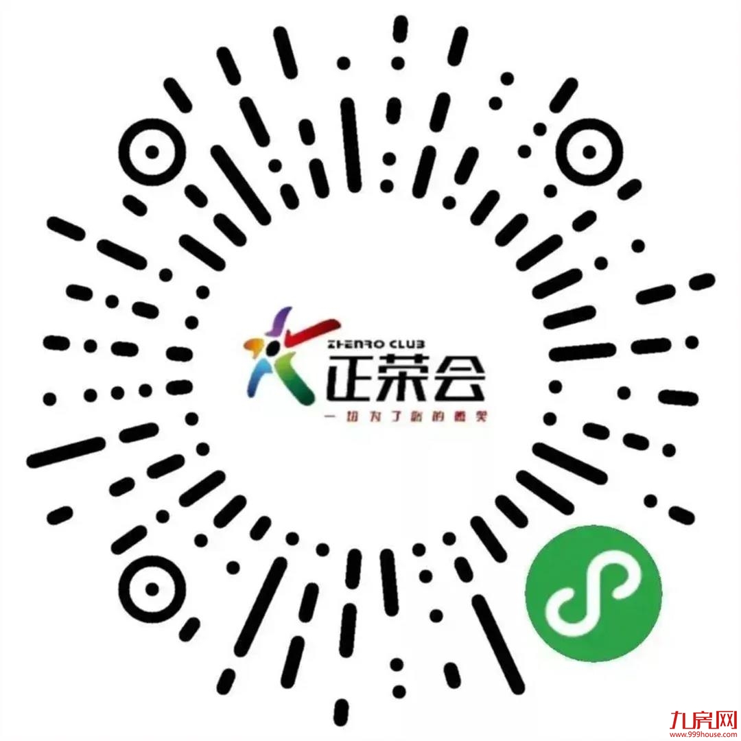 佳音如期·让爱回家 -- 正荣悦珑湾DE地块盛大交付——九房网 佳音如期·让爱回家 -- 正荣悦珑湾DE地块盛大交付——九房网