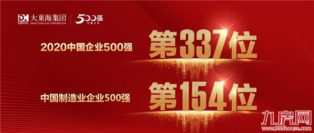 快讯:大东海集团董事长林国镜被授予 快讯:大东海集团董事长林国镜被授予
