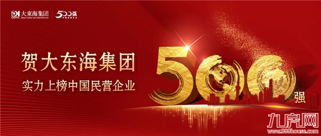 快讯:大东海集团董事长林国镜被授予 快讯:大东海集团董事长林国镜被授予