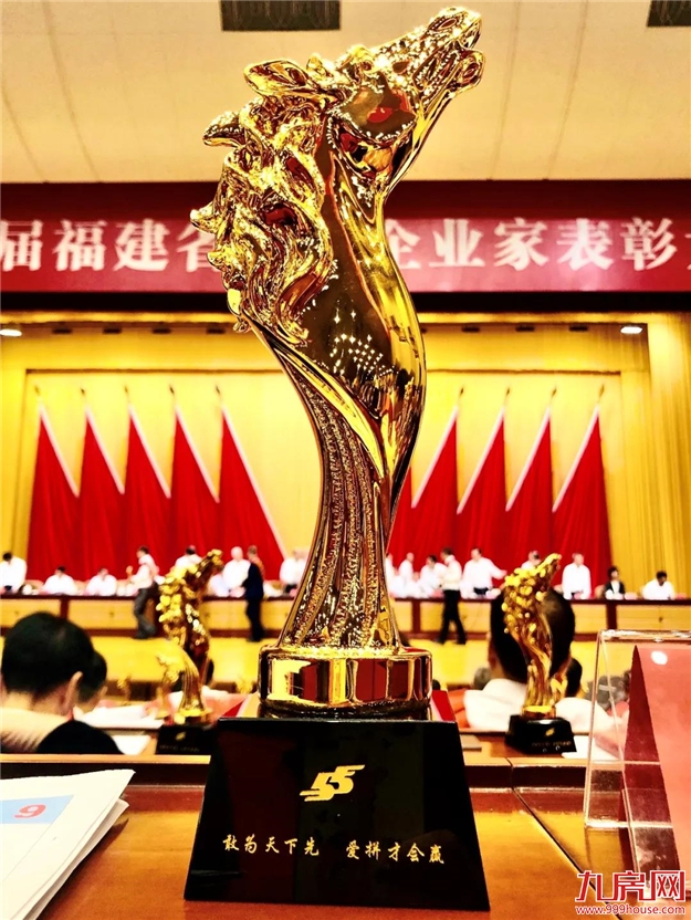 快讯:大东海集团董事长林国镜被授予"福建省优秀企业家"荣誉称号——九房网 快讯:大东海集团董事长林国镜被授予"福建省优秀企业家"荣誉称号——九房网