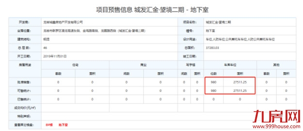 厦门房产,厦门房地产,厦门新房,九房网,厦门房产 厦门房产,厦门房地产,厦门新房,九房网,厦门房产