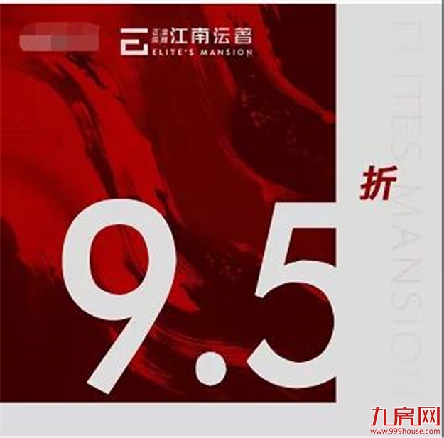 扛不住了?猛降100万!88万!45万!福州楼市惊现“降价潮”!——九房网 扛不住了?猛降100万!88万!45万!福州楼市惊现“降价潮”!——九房网