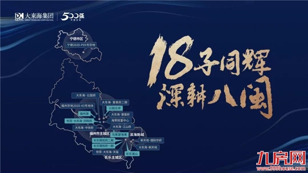 打响四季度首战!大东海火力全开,点燃双节热潮——九房网 打响四季度首战!大东海火力全开,点燃双节热潮——九房网