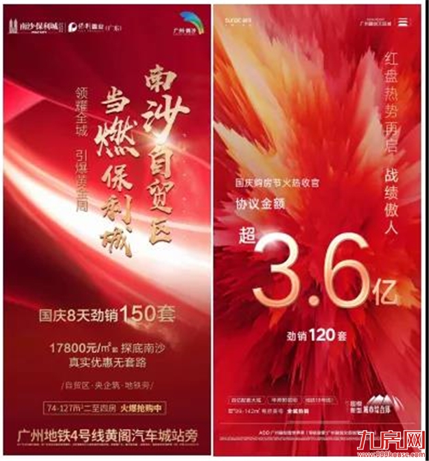 好猛！劲销超17亿！来访5000+，单日2000万+！福州楼市要爆了？——九房网