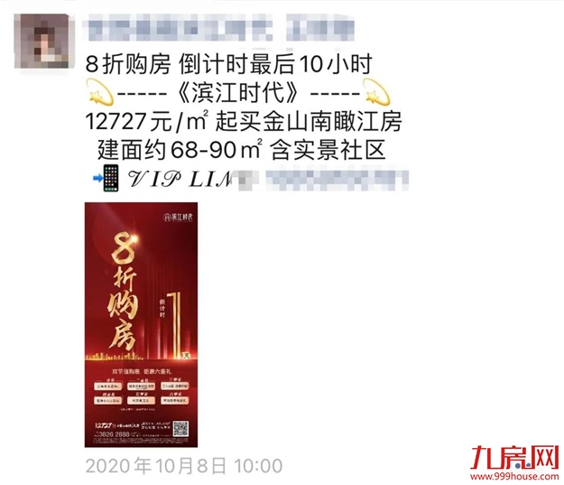 好猛！劲销超17亿！来访5000+，单日2000万+！福州楼市要爆了？——九房网