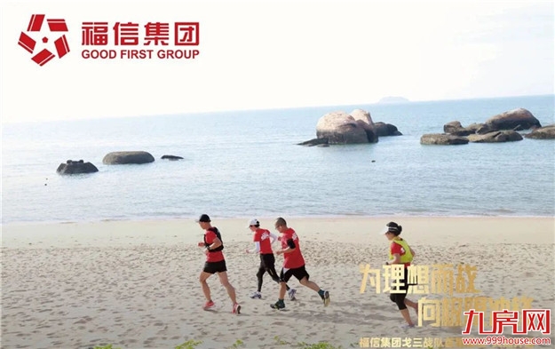 大唐地产总裁郝胜春率福信戈三战队夺得戈壁挑战赛冠军——九房网 大唐地产总裁郝胜春率福信戈三战队夺得戈壁挑战赛冠军——九房网